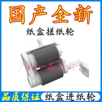 Brother DCP-1618W Paper roll wheel DCP1510 1511 1819 Feed wheel DCP-1608 Tray Paper roll wheel