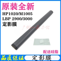 Original HPM1005 fixing film HP1020 heating film LBP 2900 fixing film 3000 fixing assembly film