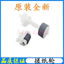 Applicable to Epson EPSONL360 rub wheel L551 L455 L550 L211 printer paper wheel accessories