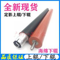 Brother HL-3140cw upper roller HL-3150cdn fixing upper roller 3170cdw upper roller DCP-9130cw lower roller
