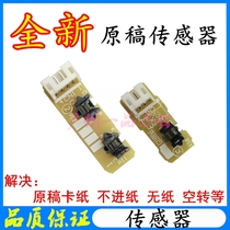 Brother MFC-7360 original sensor MFC-7240 7460DN 7470D 7860DW original sensor