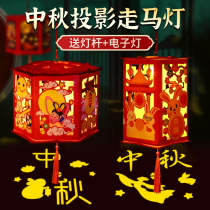 Mid-Autumn Festival projection walking lantern diy lantern children handmade Luminous lantern material package Chinese style decoration