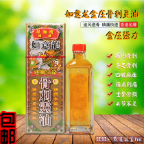  Hong Kong ORIGINAL Singapore HONGWEI RUYI DRAGON SKIN REJUVENATING BONE SPUR SPIRIT OIL 40ML
