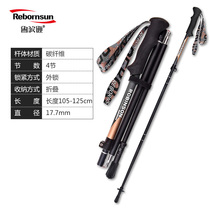 Robinson climbing stick carbon ultra-light telescopic ultra-short automatic folding portable men and women outdoor cross-country mountain climbing equipment