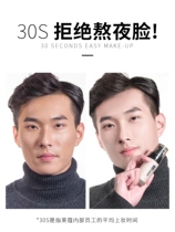 Douyin mens special foundation liquid wheat color BB cream concealer Acne Black head students beginner makeup makeup