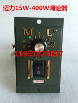 Factory direct electronic governor speed controller stepless speed governor AC controller switch 6W-400W