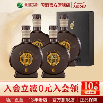 贵州习酒窖藏53度-贵州习酒窖藏53度促销价格、贵州习酒窖藏53度品牌- 淘宝