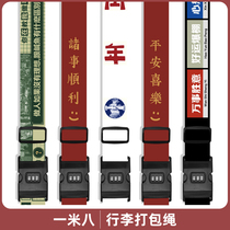 Simple creative text travel trolley suitcase packing rope strap one cross reinforcement with combination lock