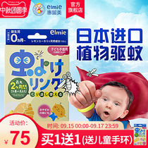 Japanese mosquito repellent anti mosquito bracelet ankle bracelet Children Baby Baby Baby Baby Big Man anti mosquito buckle artifact outdoor portable