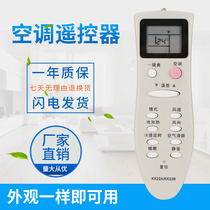 Suitable for Changhong air conditioner remote control KK22A Universal KK22B KK22B-C1 KK22A-Z1