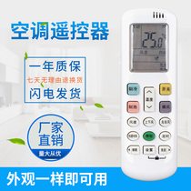 Suitable for Hisense air conditioner Kelon air conditioner remote control RCH-ROY1-0 RCH-ROY1-O original model
