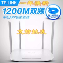 TP-LINK TL-WDR5620 Gigabit Wireless Router wifi5G Dual Frequency 1200m Home Office Wall