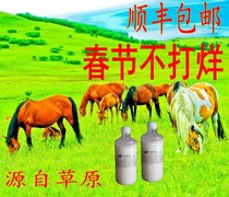 2kg of Xinjiang Kazakh ethnic horse milk pure natural milking fresh milk fresh milk pure Shunfeng Shunfeng
