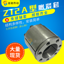 z12a national standard expansion and tightening sleeve expansion and tightening coupling sleeve expansion sleeve key-free sleeve specifications are complete now