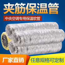 Aluminum foil sandwich insulation hose fresh air central air conditioning special waterproof ventilation pipe metal telescopic high temperature resistant pipe