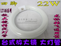T9 22W Magnifying glass tube Ring Fluorescent Tube Ring Tube 6400K Tube 22W