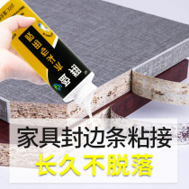 Sticking PVC edge banding glue furniture edge banding strip glued wood special strong woodworking glue