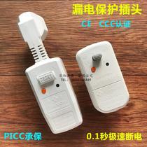 Applicable to Zhigao TCL Gesny instant electric faucet leakage protector plug switch 10A16A