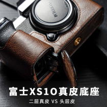 Fuji XS10 camera bag base X-S10 half set of micro single camera bag protective case leather leather