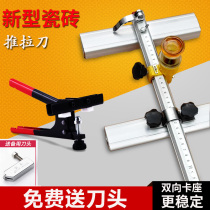 Ceramic cutting knife Manual tile drawing magnetic tile tile push knife artifact high precision open world hand push new hand tool