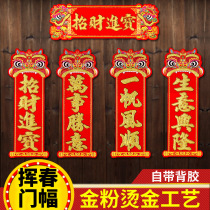 2021 Year of the Ox Fai Chun Spring Festival Decoration Housewarming New Year blessing word door sticker door frame scene Paper-cut Spring Festival Creative Hunchun