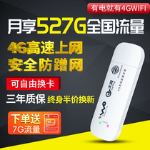 Triple play 4G3G wireless Internet access Cato Unicom telecom wireless router Mobile car portable wifi device