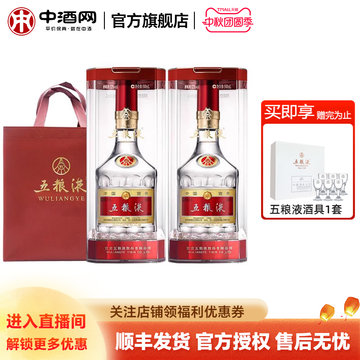 最終値下げ　五粮液　2024年製 度数52% 500ml 最終値下げ 五粮液 2024年製 度数52% 500ml - メルカリ