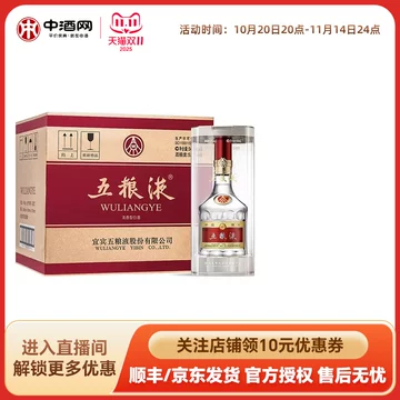 五粮液【2021年】 （500ml） 五粮液2021年牛年纪念酒52度500毫升_五粮液_价格_图片_经销商