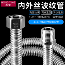 4 points 6 points internal and external wire bellows water heater toilet faucet hot and cold inlet pipe extension pipe extension pipe explosion-proof