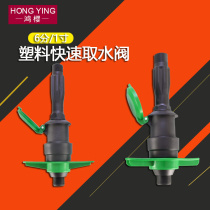 Garden Quick Water Intake Valve Outdoor Garden Green Lawn Ground Water Pipe Quick Joint Water Taker valve Sprinkler Bolt