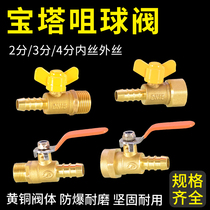 2 points 3 points 4 points pagoda ball valve copper outer wire internal tooth joint quick insertion 8 10 12mm tracheal water hose nozzle