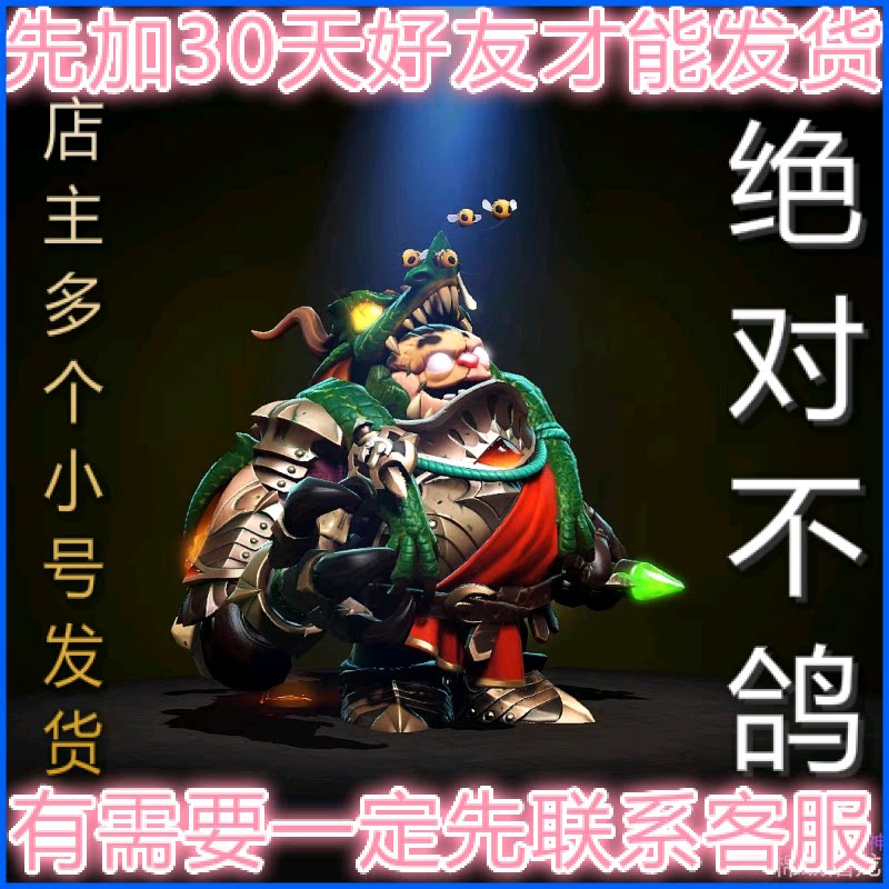 DOTA2帕吉玩具屠夫皮肤怎么获取?2024年隆冬英雄活动有什么变化?_游戏推荐_淘宝游戏网