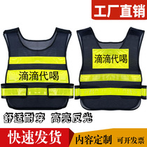 Didi drink waving to stop reflective vest duty security clothing security reflective clothing net breathable vest can be printed