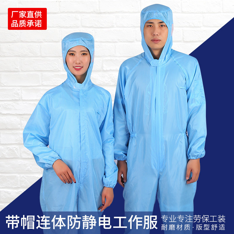 Dust-free workshop work clothes hooded anti-static disposable labor protection clothing dust-proof breathable spray paint coat increase code