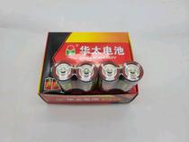 No 1 battery 24 Huatai No 1 large carbon battery gas stove water heater sales