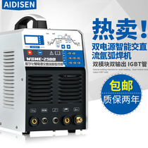 Aluminum welding machine WSME250 350 400 dual power supply AC DC square wave aluminum welding dedicated argon arc welding