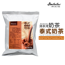 Qingchawan Thai milk tea powder Dumin Thai milk tea instant three-in-one milk tea powder Thai fresh milk tea 1kg