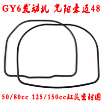 Scooter engine cylinder head cover sealing ring Haomai 125 GY680 cylinder head gasket sealing ring rubber ring