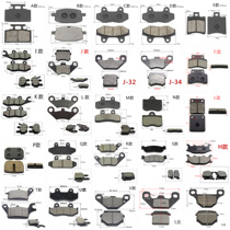  Xunying Shangling DJI electric motorcycle tricycle disc brake leather Motorcycle electric vehicle brake pads Scooter disc brake leather