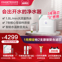 A O Smith-Canite water purifier straight drinking heating integrated reverse osmosis home hot and cold i.e. drink 400FA1