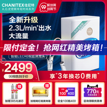 Jianit water purifier household direct drink 800g water purifier direct drink kitchen reverse osmosis water purifier Big White Pro