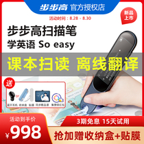  Backgammon scanning pen F5 dictionary pen Translation pen portable elementary school junior high school and high school English learning artifact Word pen point reading Chinese characters scanning adult general electronic dictionary Dictionary translation machine