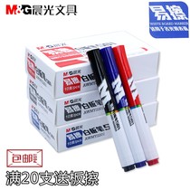 Morning light MY2201 whiteboard pen Erasable white class drawing board pen Red black and blue three-color wipe easy-to-wipe liquid chalk