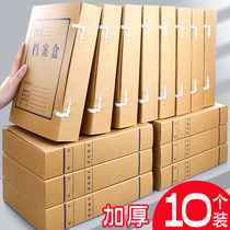10 sets of acid-free kraft paper file box 2cm 3cm 4cm 5cm 6cm Document data box Folder storage box Desktop storage instrument personnel accounting certificate box thickened a