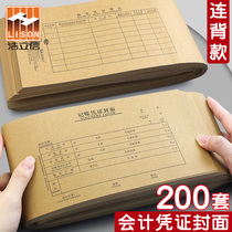 Accounting file bookkeeping voucher cover 240x140 kraft paper with back computer deduction binding cover blank universal wrap back voucher leather a4 statement financial account book office accounting supplies