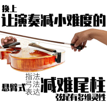 Multi-dimensional difficulty reduction tail column God column Solid wood violin fingerboard paste viola cello double special ebony pure handmade