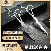 Daxiong Scissors Zebra Flat Cutter Set Professional Hairdressing Scissors Integrated Scissors Modified Scissors