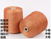 Engineering construction wire rope Nylon wire Tire line Site wall line Construction line Drop line Measurement horizontal line through the pipe