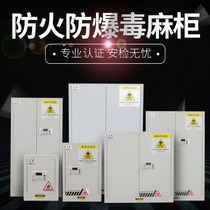 Easy-to-make drug cabinet laboratory dangerous chemical safety cabinet all-steel fireproof explosion-proof PP acid-base cabinet combination lock