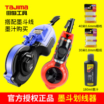 Tajima ink bucket construction site special ink carpentry special ink carpentry machine PS-RAKB